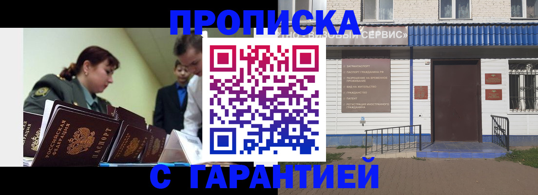 временная регистрация законно в Жукове