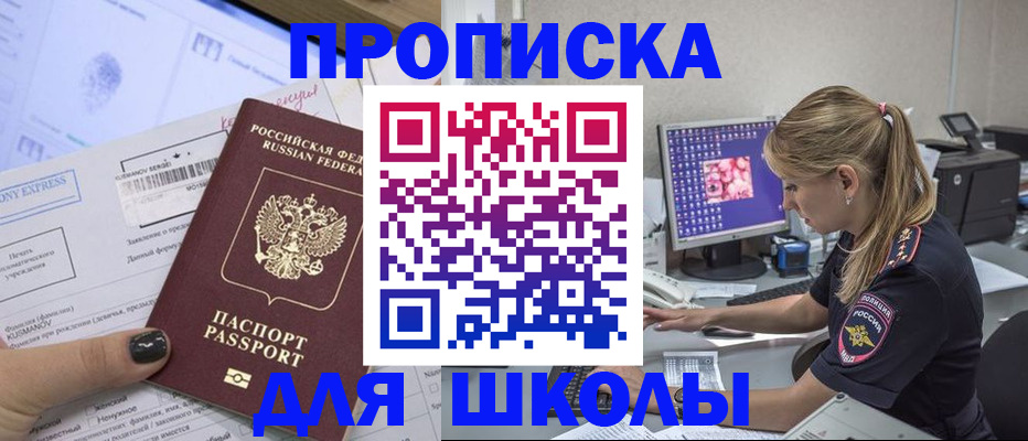 временная регистрация законно в Жукове